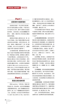 中国化妆品2025年4月第2期