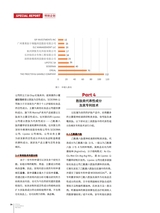 中国化妆品2025年4月第2期
