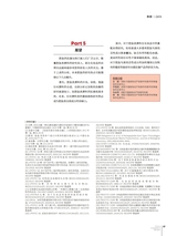 中国化妆品2025年4月第2期