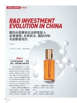 中国化妆品2025年4月第2期