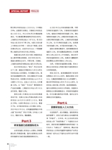 中国化妆品2025年4月第2期