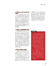 中国化妆品2025年4月第2期