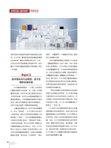 中国化妆品2025年4月第2期