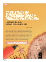 中国化妆品2025年4月第2期