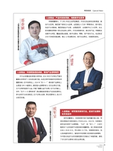 中国化妆品2025年2月第1期