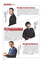 中国化妆品2025年2月第1期