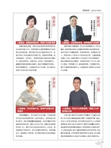 中国化妆品2025年2月第1期