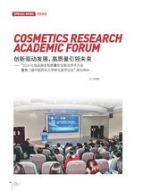 中国化妆品2025年2月第1期