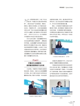 中国化妆品2025年2月第1期