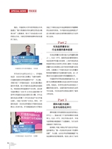 中国化妆品2025年2月第1期