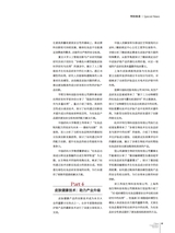 中国化妆品2025年2月第1期