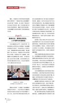 中国化妆品2025年2月第1期