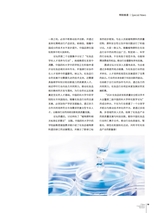 中国化妆品2025年2月第1期