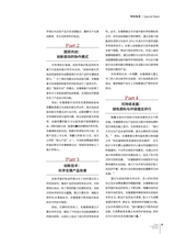 中国化妆品2025年2月第1期