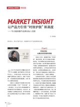 中国化妆品2025年2月第1期