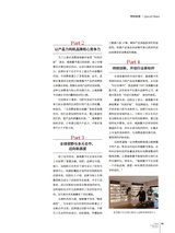 中国化妆品2025年2月第1期