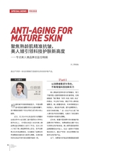 中国化妆品2025年2月第1期