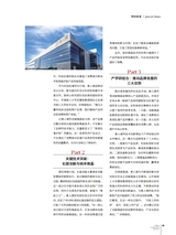 中国化妆品2025年2月第1期