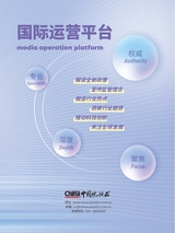 中国化妆品2025年2月第1期