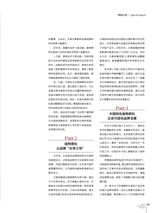 中国化妆品2025年2月第1期