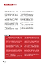 中国化妆品2025年2月第1期