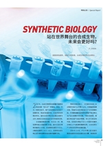 中国化妆品2025年2月第1期