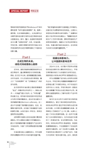 中国化妆品2025年2月第1期