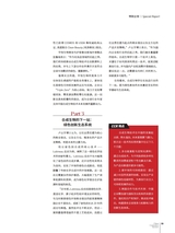 中国化妆品2025年2月第1期