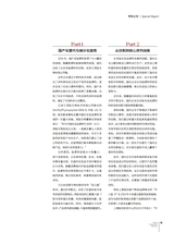 中国化妆品2025年2月第1期