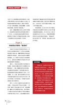 中国化妆品2025年2月第1期