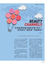 中国化妆品2025年2月第1期