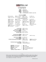 中国化妆品2025年2月第1期