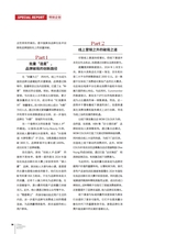 中国化妆品2025年2月第1期