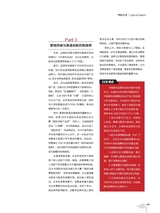 中国化妆品2025年2月第1期