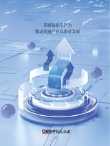 中国化妆品2025年2月第1期