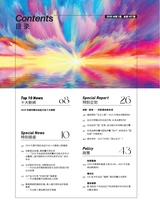 中国化妆品2025年2月第1期