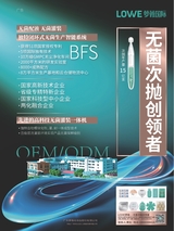 中国化妆品2025年2月第1期