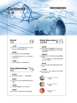 中国化妆品2025年2月第1期