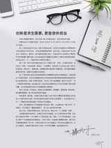 中国化妆品2025年2月第1期