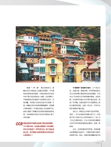 中国化妆品2025年10月第5期