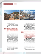 中国化妆品2025年10月第5期