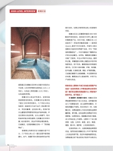 中国化妆品2025年10月第5期