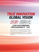 中国化妆品2025年10月第5期