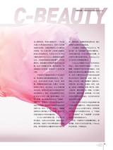 中国化妆品2025年10月第5期