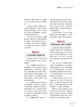 中国化妆品2025年10月第5期