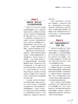 中国化妆品2025年10月第5期