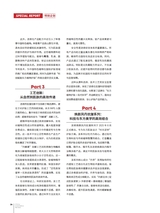 中国化妆品2025年10月第5期