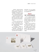 中国化妆品2025年10月第5期