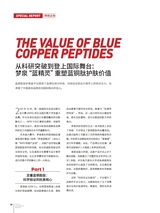 中国化妆品2025年10月第5期