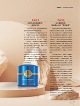 中国化妆品2025年10月第5期